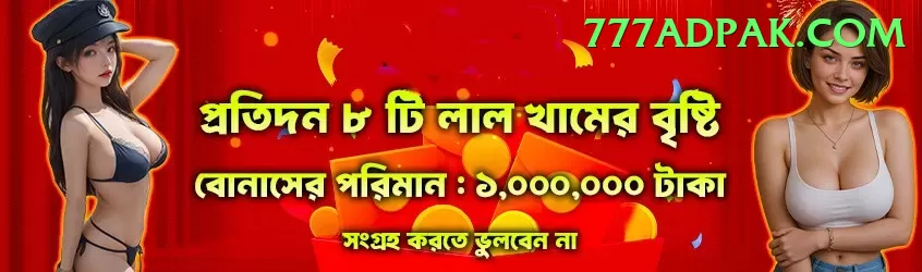 pakbet88 Premium - Daily Bonus Screenshot 2